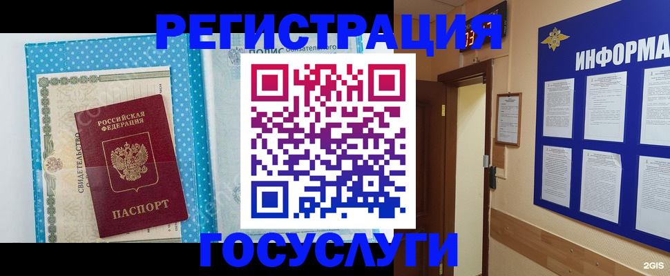 временная регистрация для всех в Набережных Челнах