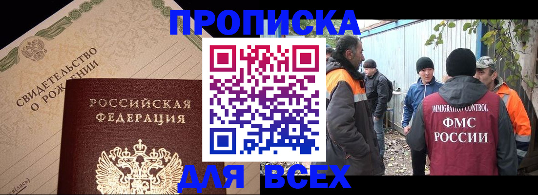 регистрация в Набережных Челнах